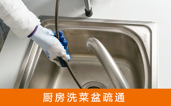 衡阳洗菜池疏通